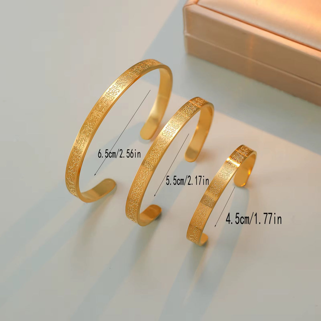 Ayat ul-Kursi Cuff | Classic