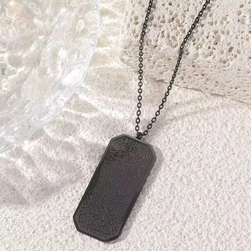 Ayat ul-Kursi | Necklace