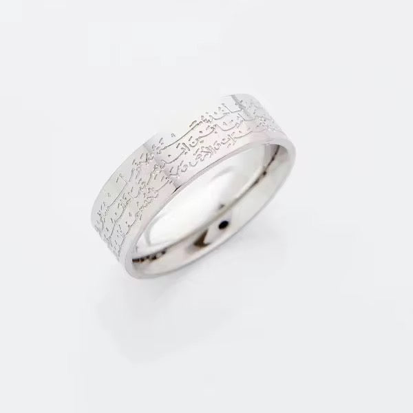Ayat ul-Kursi Ring | Flat