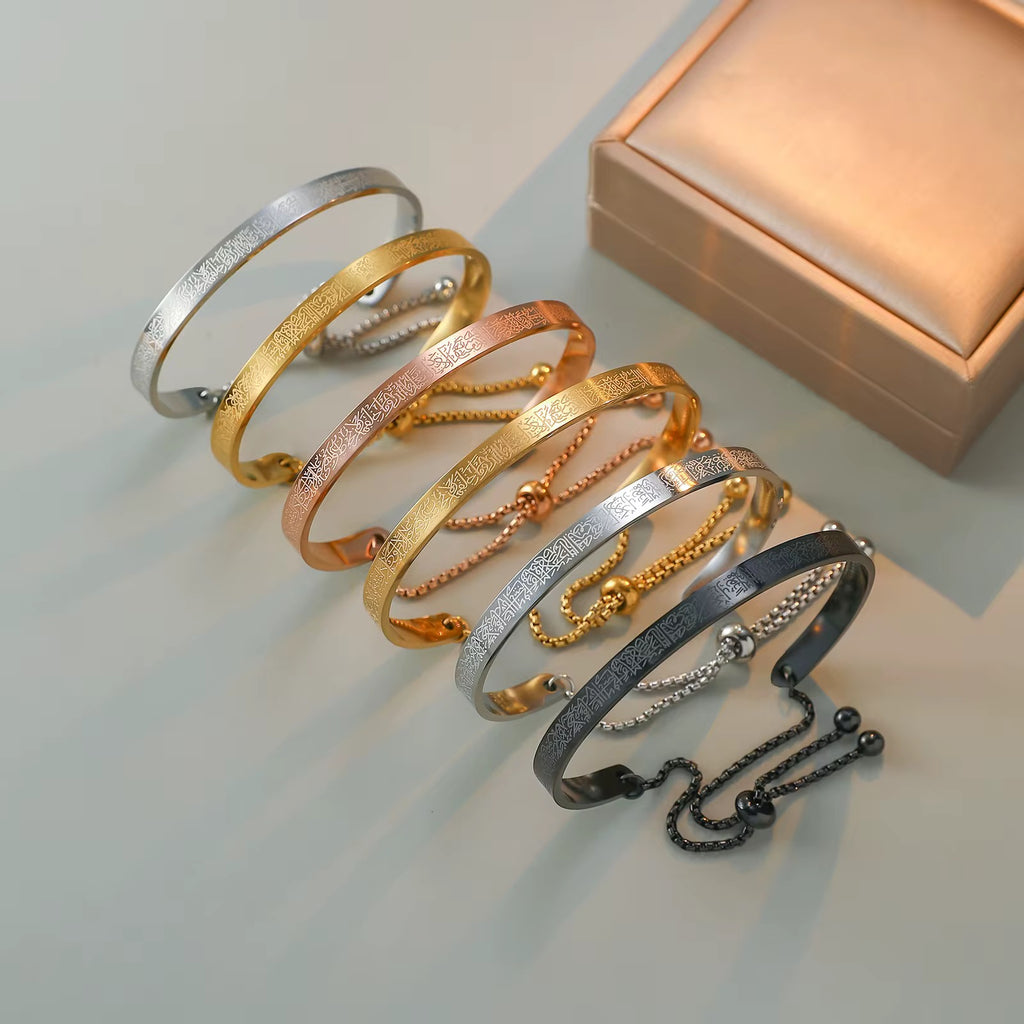 Ayat ul-Kursi Cuff | Adjustable