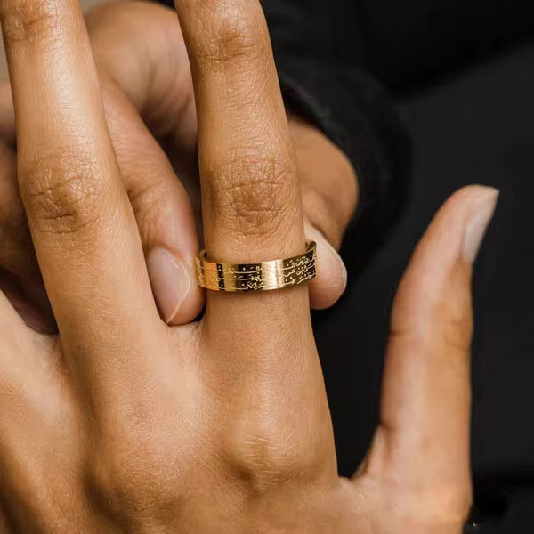 Ayat ul-Kursi Ring | Flat