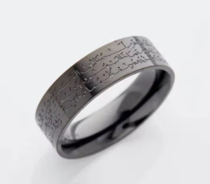 Ayat ul-Kursi Ring | Flat