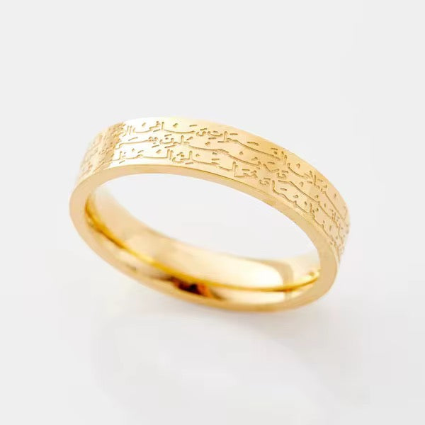 Ayat ul-Kursi Ring | Flat