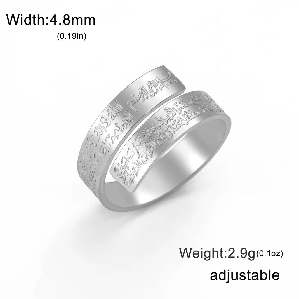 Ayat ul-Kursi Ring | Twist