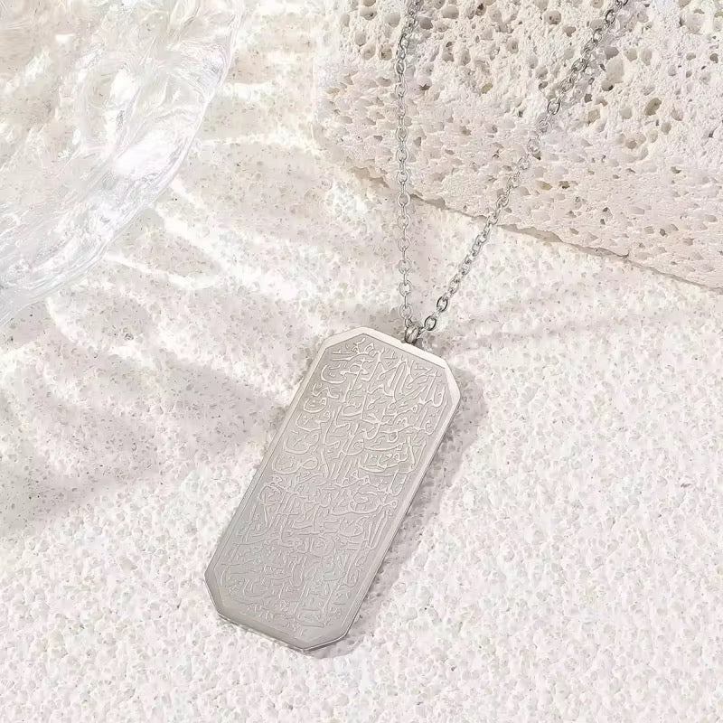 Ayat ul-Kursi | Necklace